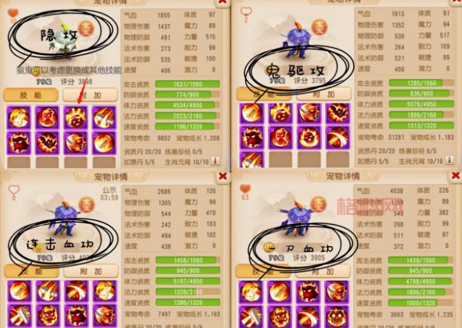 梦幻西游方寸山加点攻略：5魔加点让你轻松挂机！