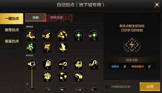 DNF复仇者技能搭配指南：打造最强输出流、防御流