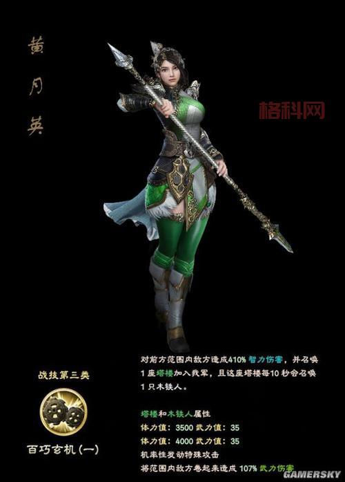 三国群英传8武将编号大全：快速查找你的爱将！