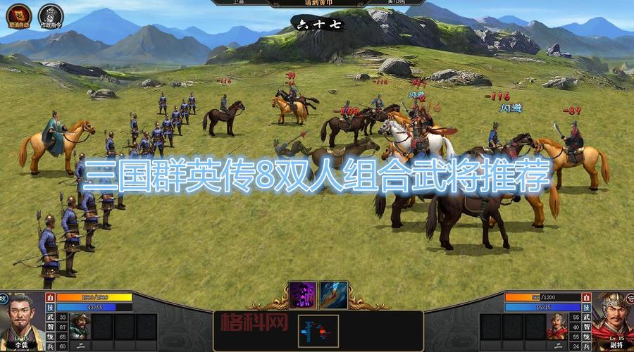 三国群英传8武将编号大全：快速查找你的爱将！