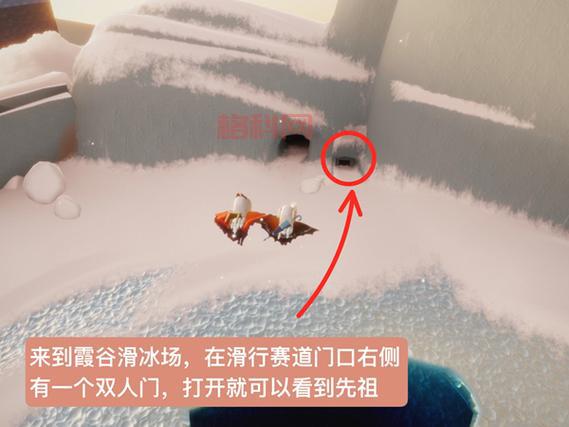 光遇红狐狸面具先祖兑换图：霞谷溜冰场双人门，带你快速找到先祖！