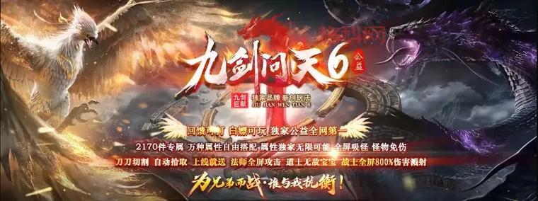 问天OL：三大职业，多样天赋，你的修仙之路由你掌控！