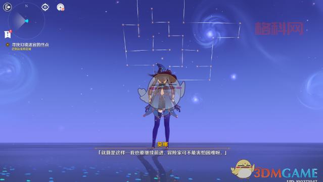 原神：亘古的苍星任务解密，秘境宝箱位置全解析