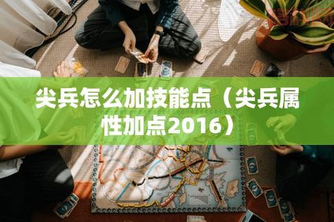 冒险岛尖兵加点全解析：力量、敏捷、运气，如何分配？