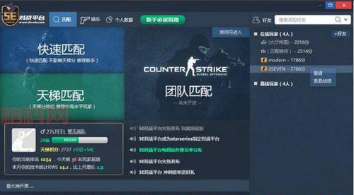5ePlay平台CS1.6机器人下载：最新稳定4554版本，完美兼容反作弊系统