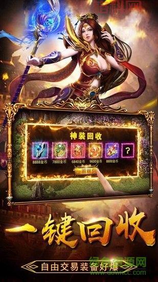 烈焰之怒手游官网版：裁决之神降临，传奇再现！