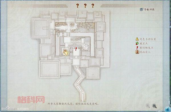 古剑奇谭2藏宝图怎么找到宝藏？
