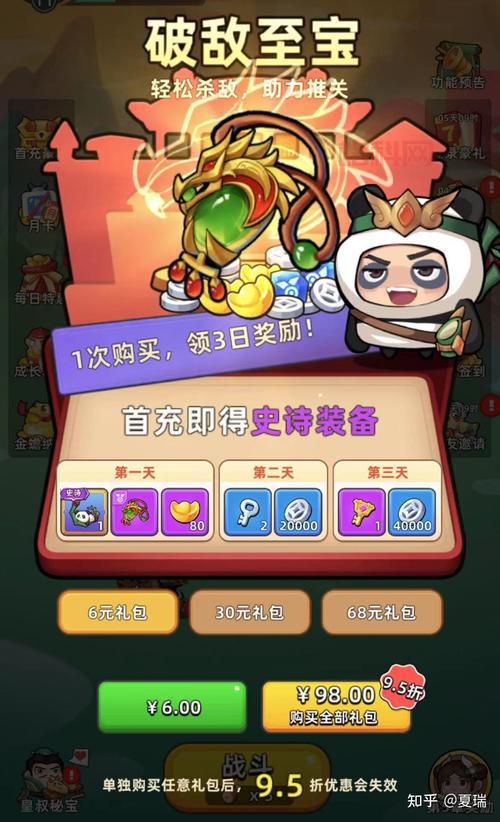 三国大乐斗：超爽割草玩法，休闲解压，手指动动就能玩