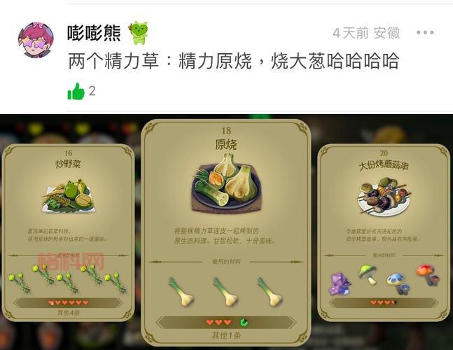 王国之心3料理食材获取攻略：解锁全部菜谱指南
