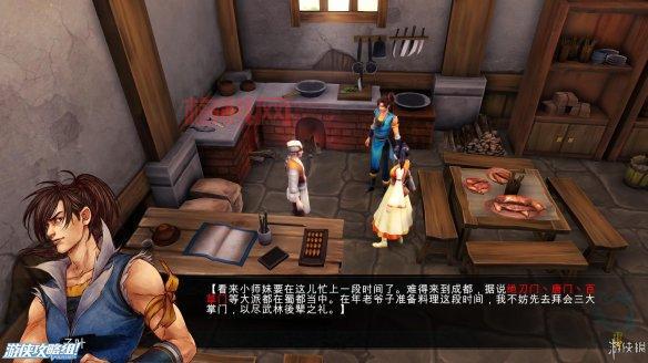 侠客风云传 百里香：你不可不知的隐藏道具