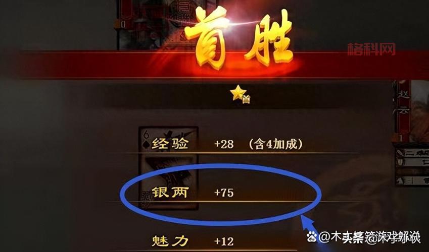 三国杀银两怎么花？提升战力，购买道具，打造最强阵容！