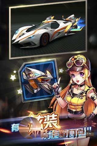 天天飞车最新版本下载：手机版电脑版，官方正版，高速下载！