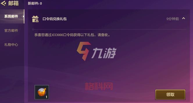 金铲铲之战口令码兑换教程：单个兑换码每个账户只能兑换一次