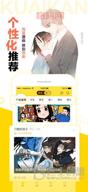 差差漫画破解版app：免费看漫画，漫画爱好者的天堂