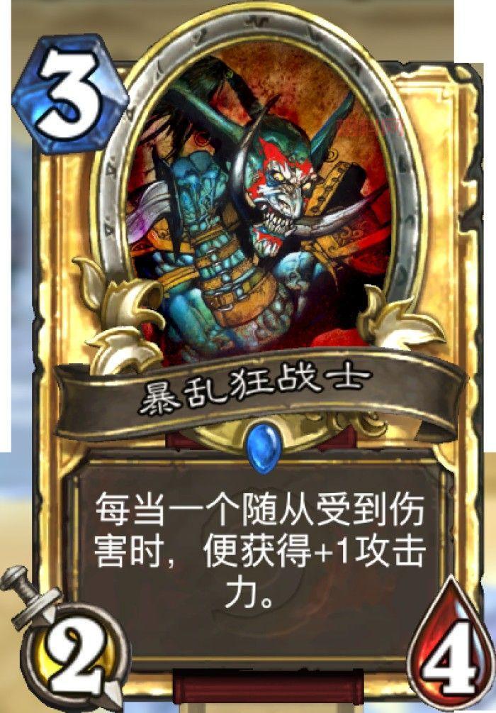 炉石传说巫妖王战士卡组解析：暴乱狂战士核心卡牌