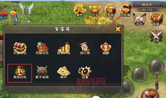 御龙在天挂机脚本推荐：解放双手，高效刷怪