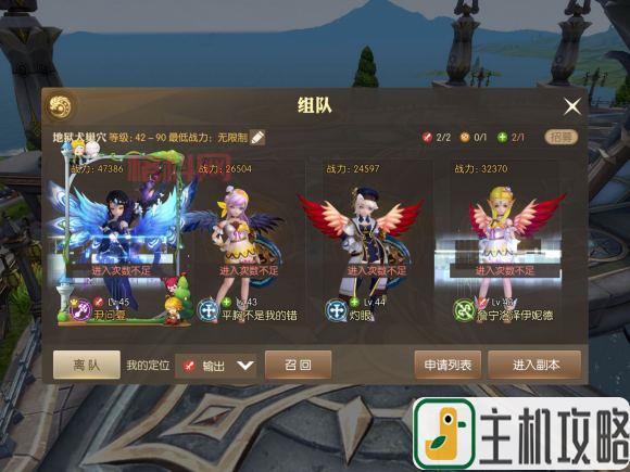 龙之谷地狱犬攻略：职业搭配与技能使用