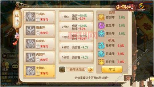 梦幻诛仙阵法：最强阵容搭配指南，助你战无不胜！