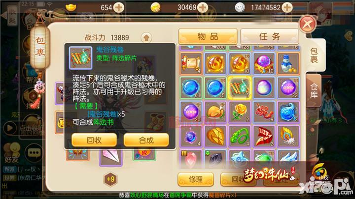 梦幻诛仙阵法：最强阵容搭配指南，助你战无不胜！