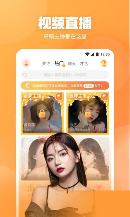 桃花直播APP下载：精彩内容，全新观看体验！