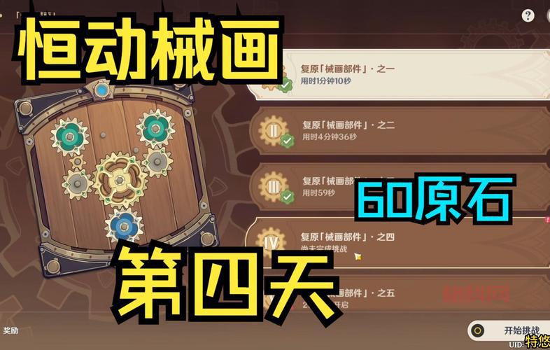 恒动械画第三关怎么过？齿轮摆放顺序及技巧