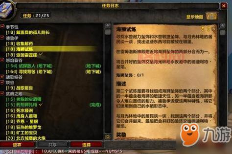 枯木巨魔的牢笼：联盟玩家必做任务