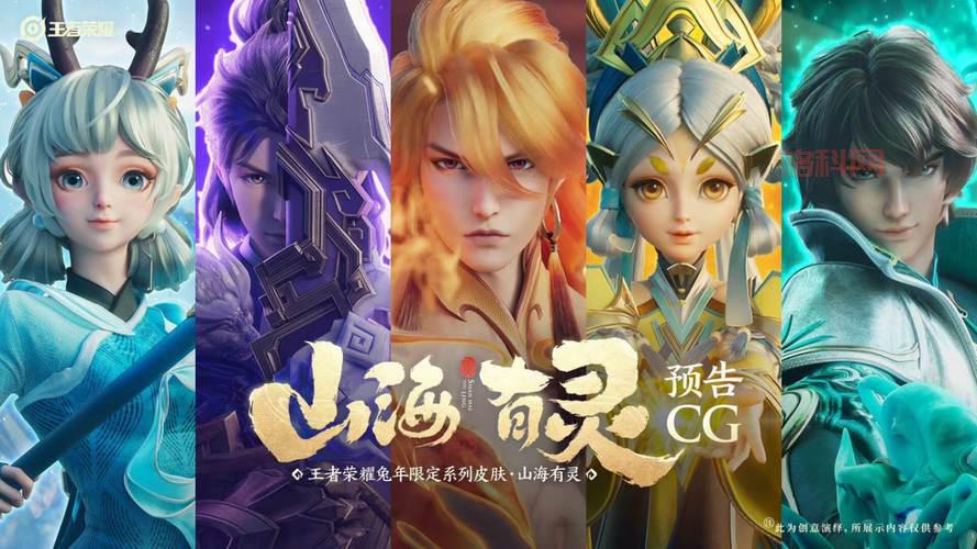 李信兔年限定皮肤“炽霜斩”首周价格曝光，仅需143元！