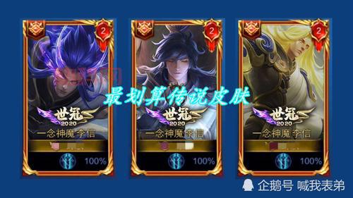 李信兔年限定皮肤“炽霜斩”首周价格曝光，仅需143元！