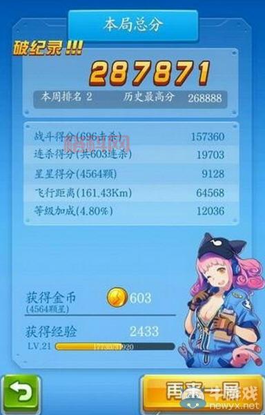 全民飞机大战刷分教程：傻瓜式操作，轻松登上榜首！
