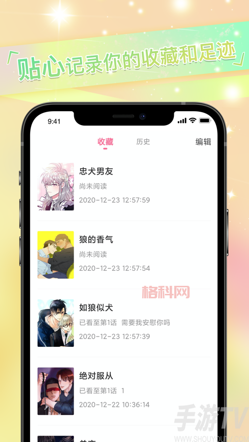 男生女生差差差很疼app大全免费下载