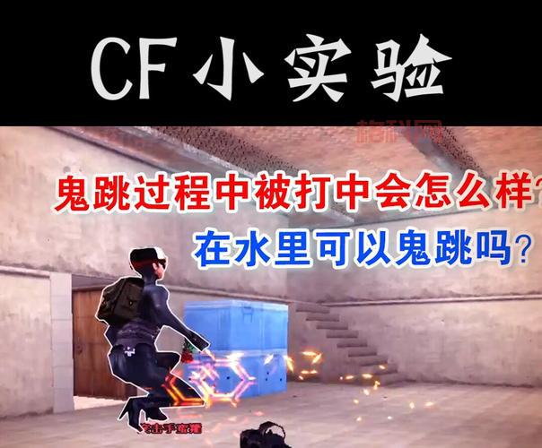 穿越火线鬼跳教学：四级教学，带你玩转鬼跳！