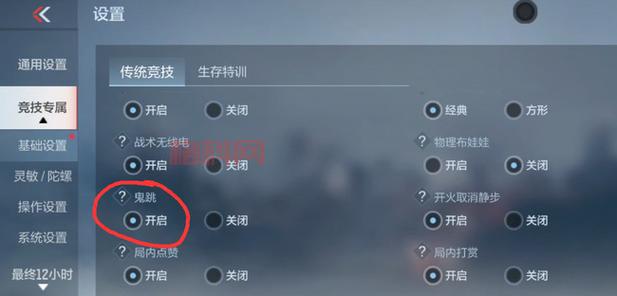 穿越火线鬼跳教学：四级教学，带你玩转鬼跳！