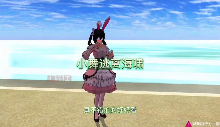 《樱花校园模拟器》小舞MOD：打造你的二次元校园生活