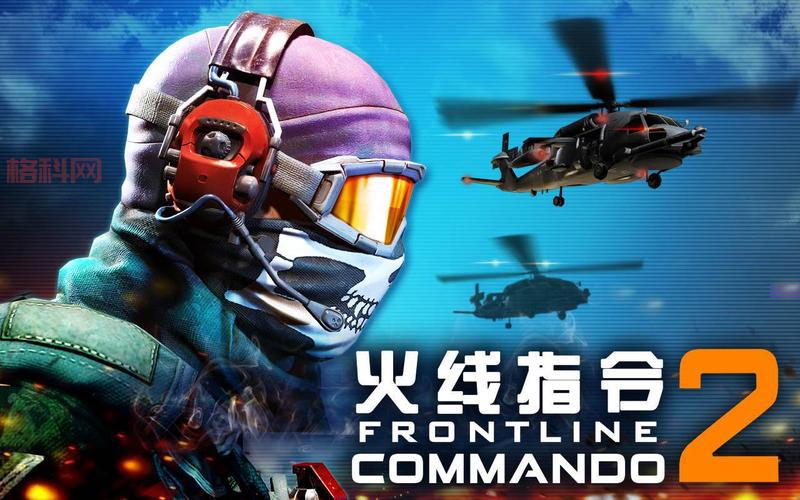 火线指令电脑版：全3D战争场面，带你重返硝烟战场！