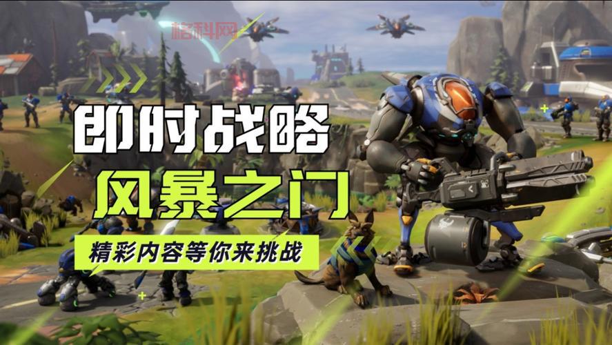 风暴之门下载：如何快速获取这款RTS游戏？