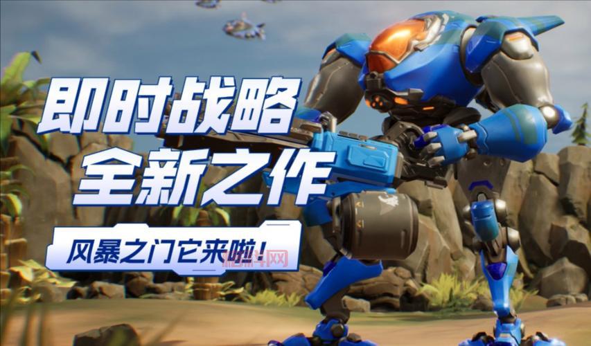 风暴之门下载：如何快速获取这款RTS游戏？