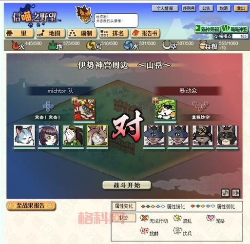 信喵之野望礼包：助你轻松完成游戏任务