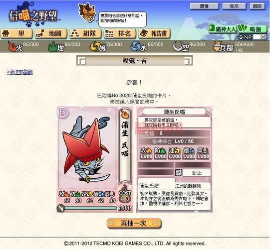 信喵之野望礼包：助你轻松完成游戏任务