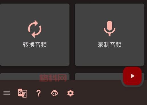 Audiolab中文版下载：官方版、最新版，尽在豌豆荚