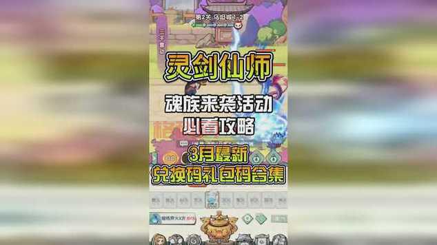 三国群英传将魂礼包怎么获得？最新获取攻略！