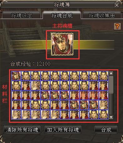三国群英传将魂礼包怎么获得？最新获取攻略！
