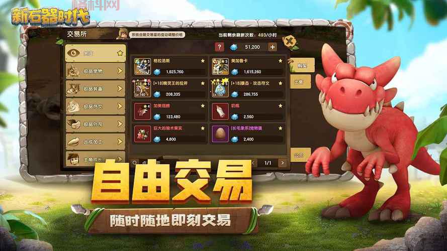 石器时代手游下载：电脑版模拟器安装教程，轻松畅玩！