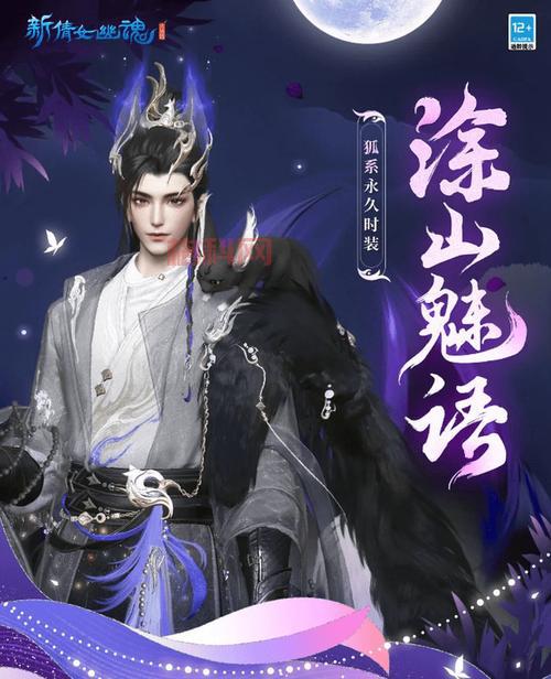 倩女幽魂灵兽技能：提升角色战力，助你轻松制霸三界
