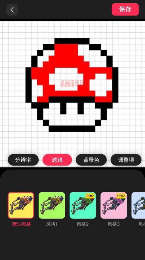 Pixellab制作头像官方下载：简洁界面，操作简单，轻松制作个性头像！