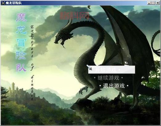 挑战魔龙，拯救王国！《魔龙与勇士》开启你的冒险！