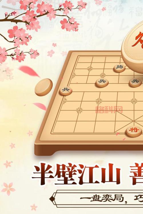 象棋单机游戏下载：无需联网，挑战强大AI，棋力提升