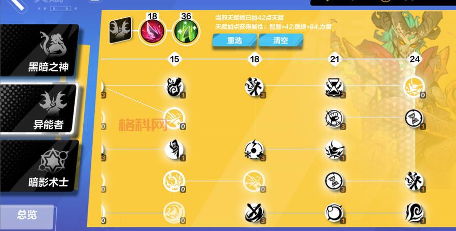 火炬之光2洗点大揭秘：重铸石、洗点药水、控制台秘籍全方位讲解！