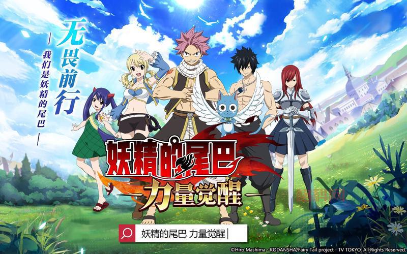 妖精的尾巴力量觉醒：招募概率公示，抽奖不再迷茫