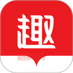 趣书网手机版：小说爱好者必备，TXT电子书下载神器