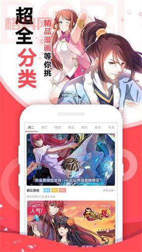 51漫画VIP兑换码2021：免费畅享海量漫画资源